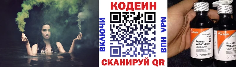 Кодеин Purple Drank  наркошоп  Горняк 