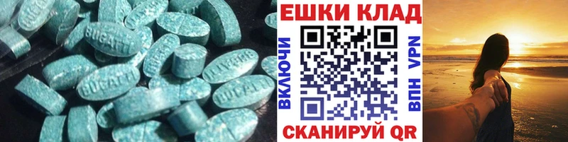 Экстази диски  Горняк 
