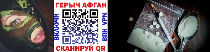 Героин хмурый  купить   Горняк 